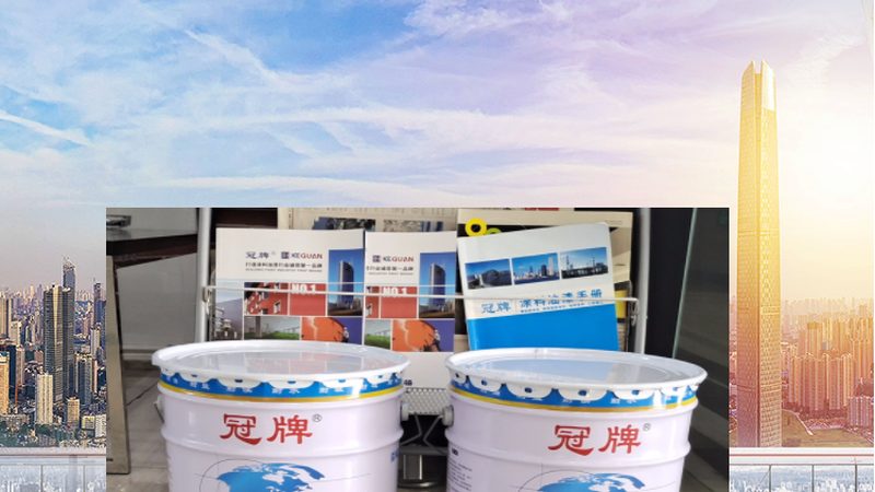 广州外墙漆底漆面漆的区别